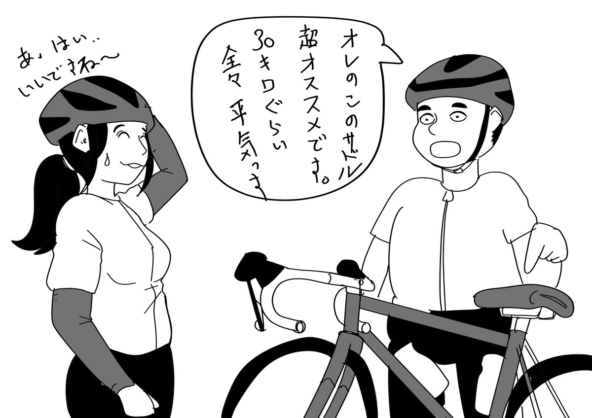 gorochan1971's tweet photo. ブルべ勢の皆様にお聞きしたいのですが、
愛用のサドルはなんですか？ https://t.co/sshqrASazr