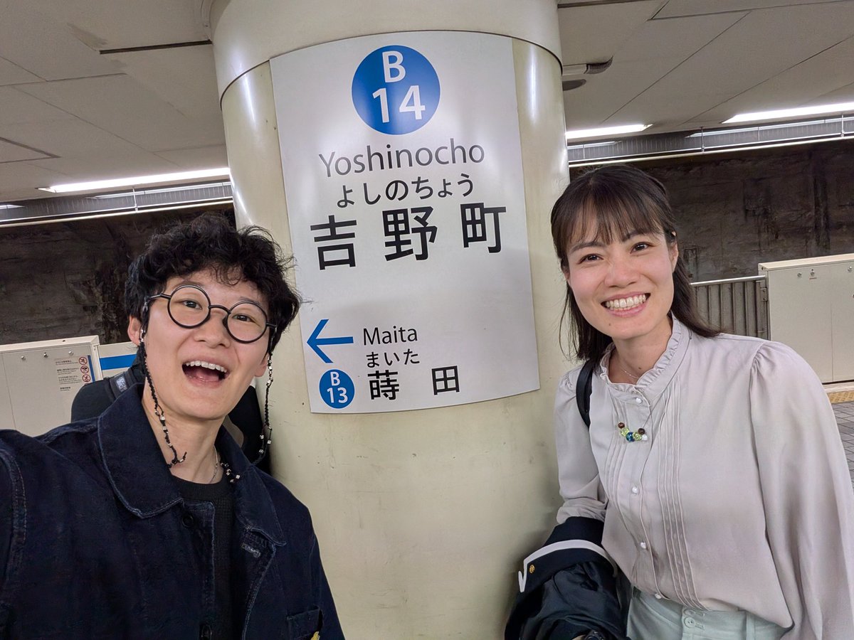 inoue_airi_'s tweet photo. 昨日はお仕事の間に熊本ちひろさんとお昼ご飯へ🍚
通り過ぎる方がちひろさんにご挨拶されていて、地元活動さすがでした👏
(前髪カットされててｶﾜｲｲﾃﾞｽ) https://t.co/hNR09asXvI