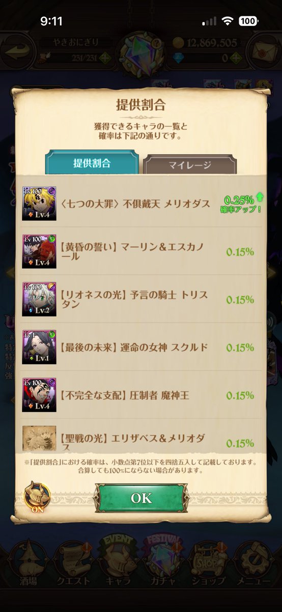やきおに tweet media