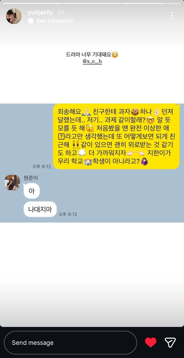grainofsalt101's tweet photo. Yunjae: "I'm looking forward to the drama"
Hyunjun: "Don't mess with me Cho Yunjae"

Can't wait for all the teasing when the drama airs 🤭🤣🤣 #HyunYun #HisMan4 https://t.co/2XCL7dtxF7