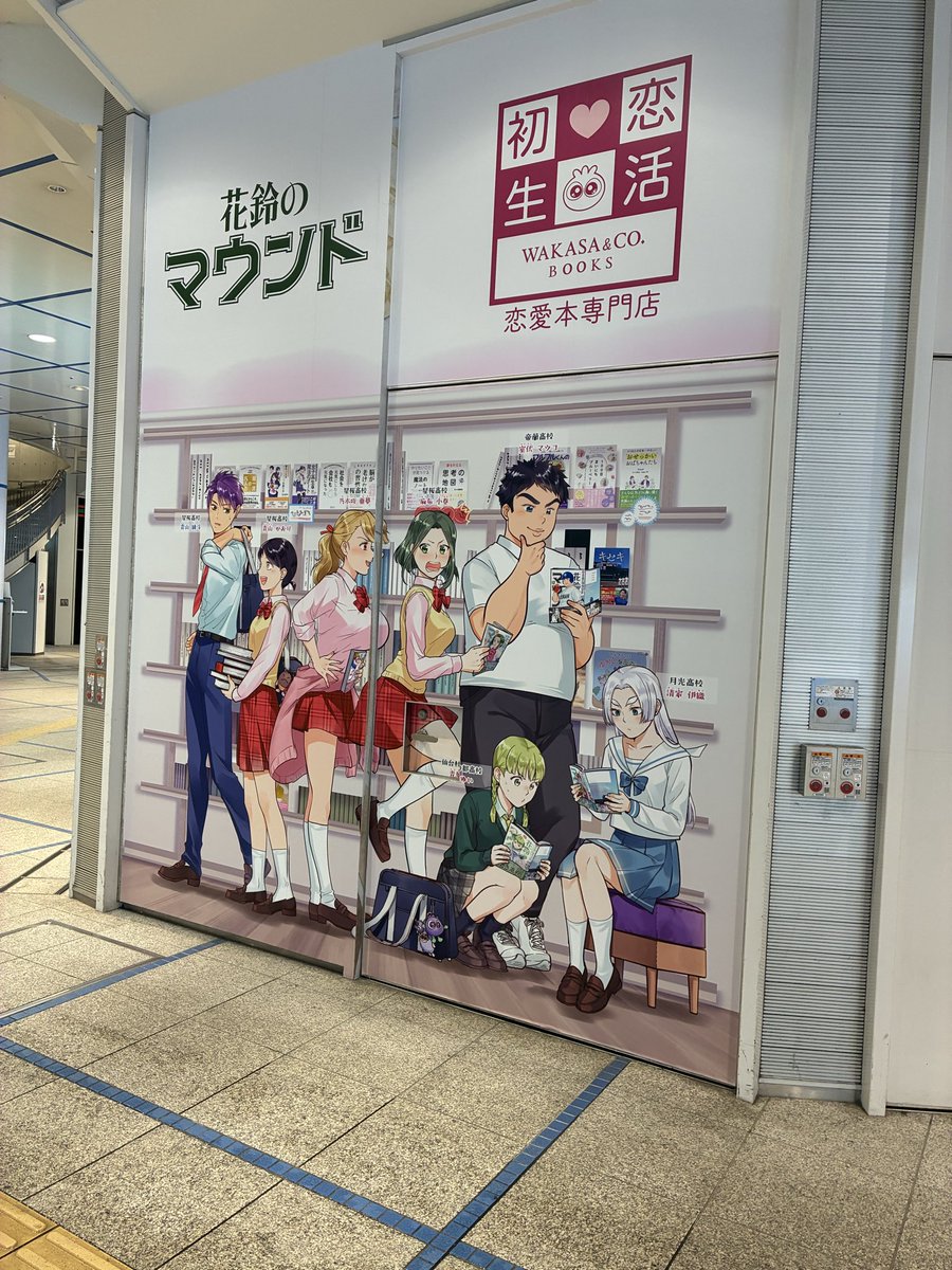 miKoTo0765's tweet photo. 数年振りにオアシス21行ったら恋愛本専門店なるものが、、 https://t.co/yiL4YgdM0b