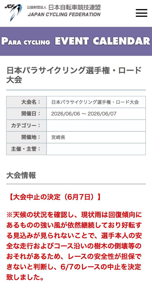 328works1's tweet photo. 残念ながら中止とのことです https://t.co/9vZqH4ZXRx