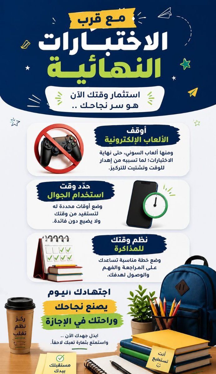 flihmh's tweet photo. # التوجيه الطلابي . https://t.co/ryQp5j98ZP