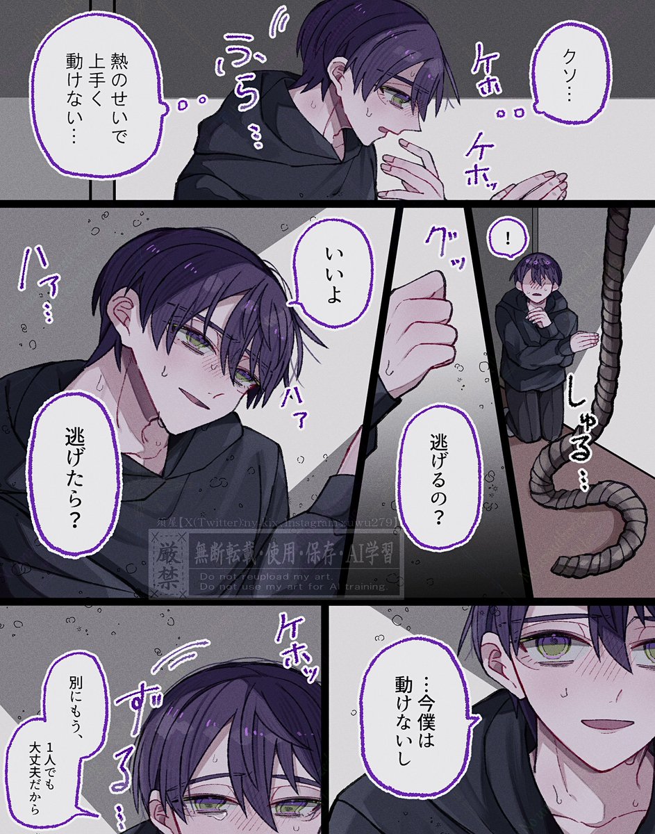 ny_kix's tweet photo. 束縛から逃げるチャンス ※捏造･体調不良 https://t.co/DO4b29hTvM
