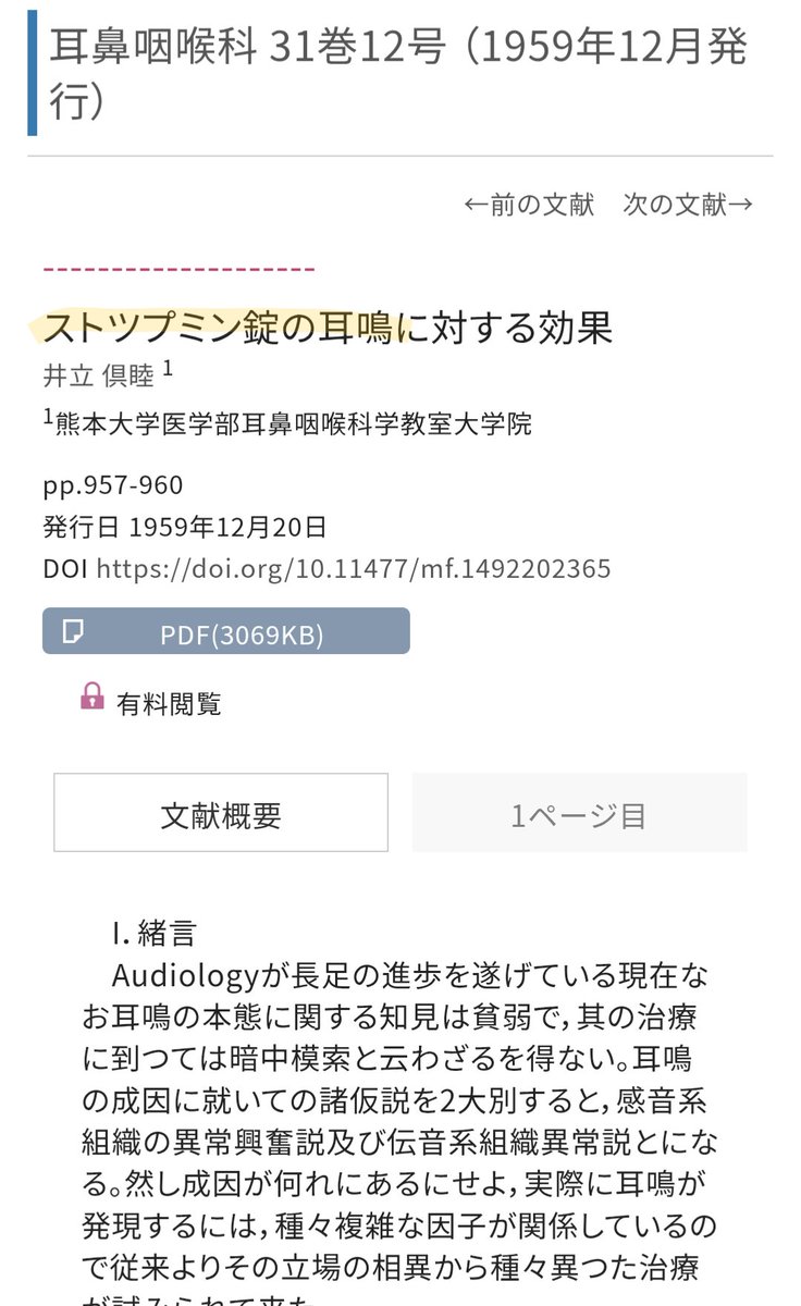 ogsancn's tweet photo. やはりストップ鳴（ミン）なのでは……？ https://t.co/dqAlY0pk5c