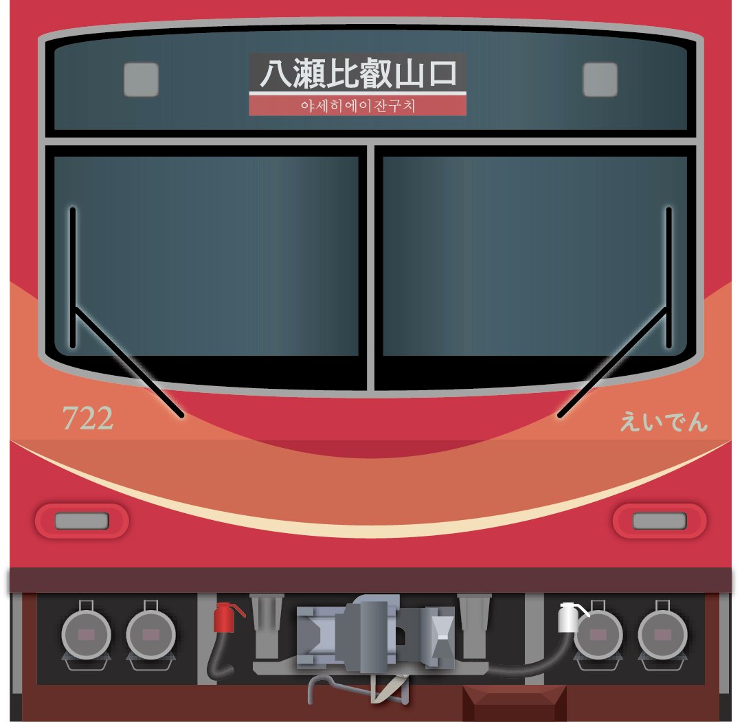 tantiveSL's tweet photo. 牛乳パックに貼り付けて作る電車シリーズ 叡山鉄道700系（デオ720系）沿線の神社仏閣 を作りました
アーカイブはこちら
https://t.co/yqRJ96T2mw
#電車おもちゃ #ペーパークラフト #ペパクラ #牛乳パック #電車 https://t.co/FdWAmwSvcG