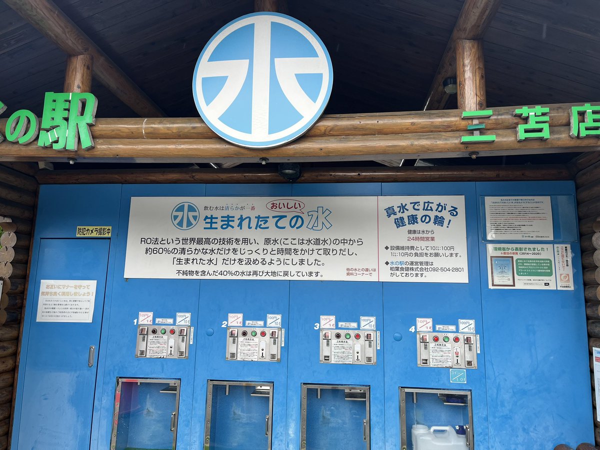 hayativeaction's tweet photo. 今週も水の駅お世話になります🚰🙏 https://t.co/hu4wyHN1Bk