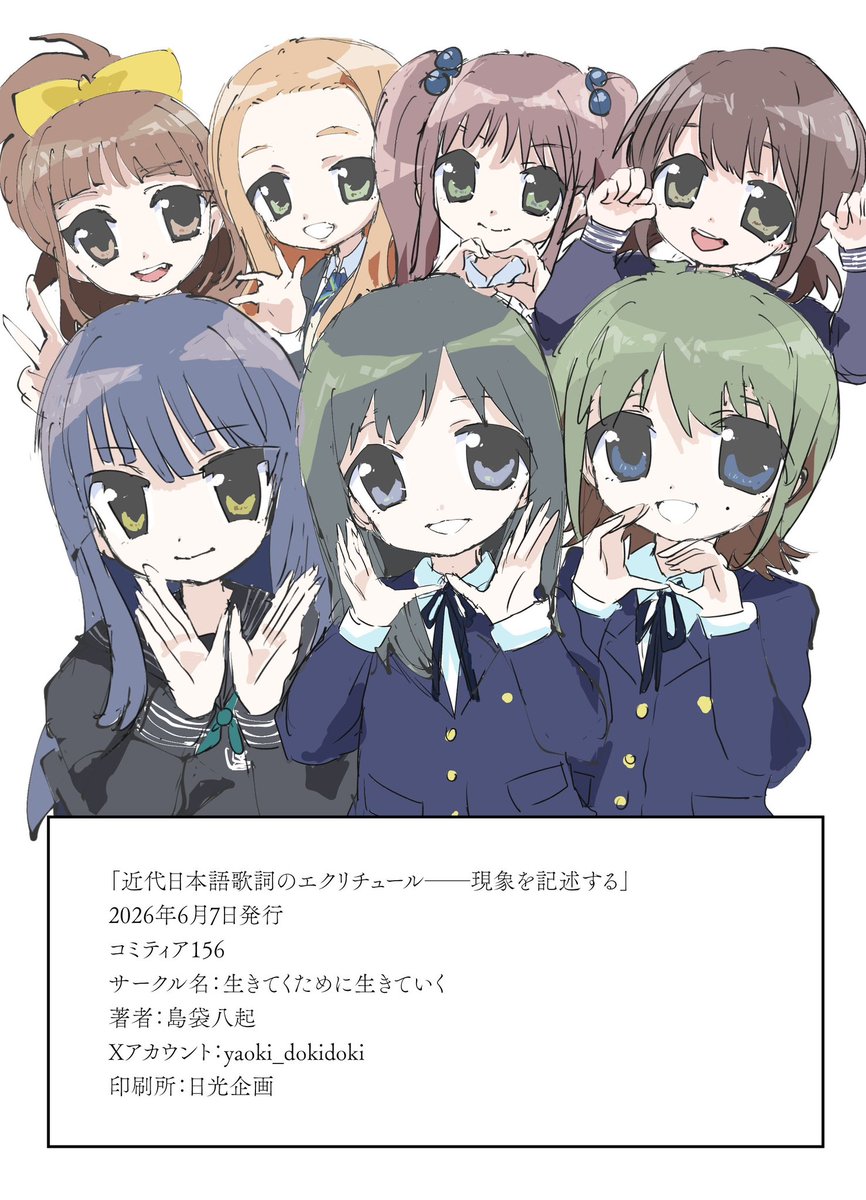 yaoki_dokidoki's tweet photo. おはようございます。
本日コミティア東館「の28a」
新刊1,000円
よろしくお願いします。
いったん15年間の集大成。 https://t.co/SOLXJ6SJ9j