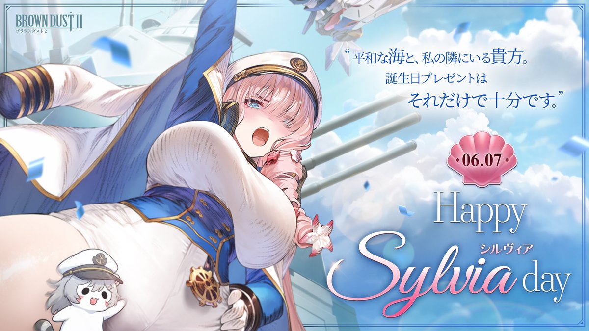 公式】ブラウンダスト2 (@BROWNDUST2_JP) / Posts / X