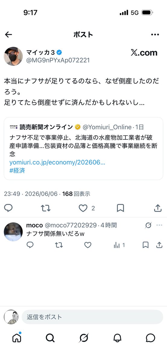 kaigaraya's tweet photo. 売り上げ13億で負債が7億ならナフサ関係ないだろ。
本当に頭悪いな https://t.co/HQogAjaQTN