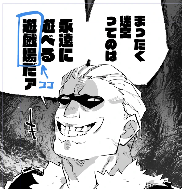 今週の変更第2弾!
というわけでこのコマもニコニコで差し替えました!
あとで全人類確認してみよう! 