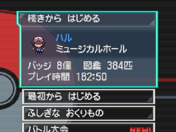 HarpuiaVT's tweet photo. Compré un Pokémon Negro Japones de segunda mano el cual tiene la partida de alguien que se llama ハル (Haru)

No sé si aún juegue o tenga Pokémon Home, pero de ser así, me gustaría enviarle sus Pokémon de vuelta vía Pokémon Home

#Pokemon #ポケモン https://t.co/czbodMfjQU