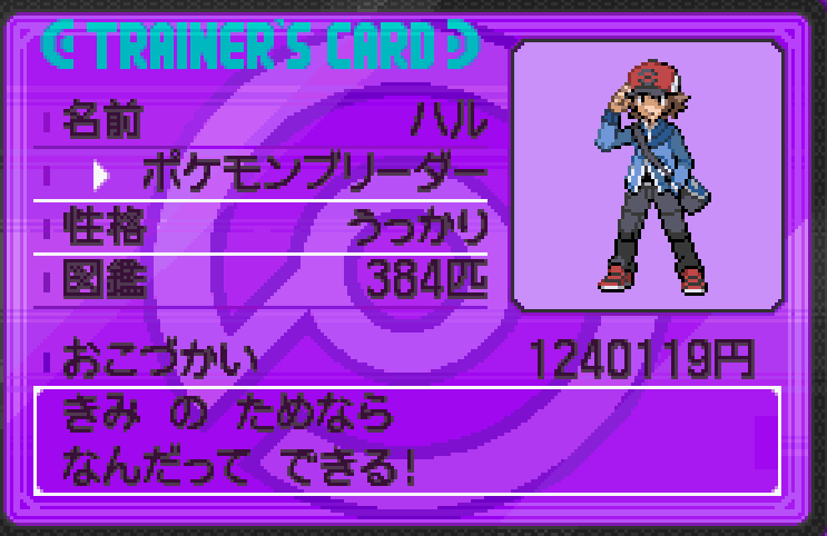 HarpuiaVT's tweet photo. Compré un Pokémon Negro Japones de segunda mano el cual tiene la partida de alguien que se llama ハル (Haru)

No sé si aún juegue o tenga Pokémon Home, pero de ser así, me gustaría enviarle sus Pokémon de vuelta vía Pokémon Home

#Pokemon #ポケモン https://t.co/czbodMfjQU