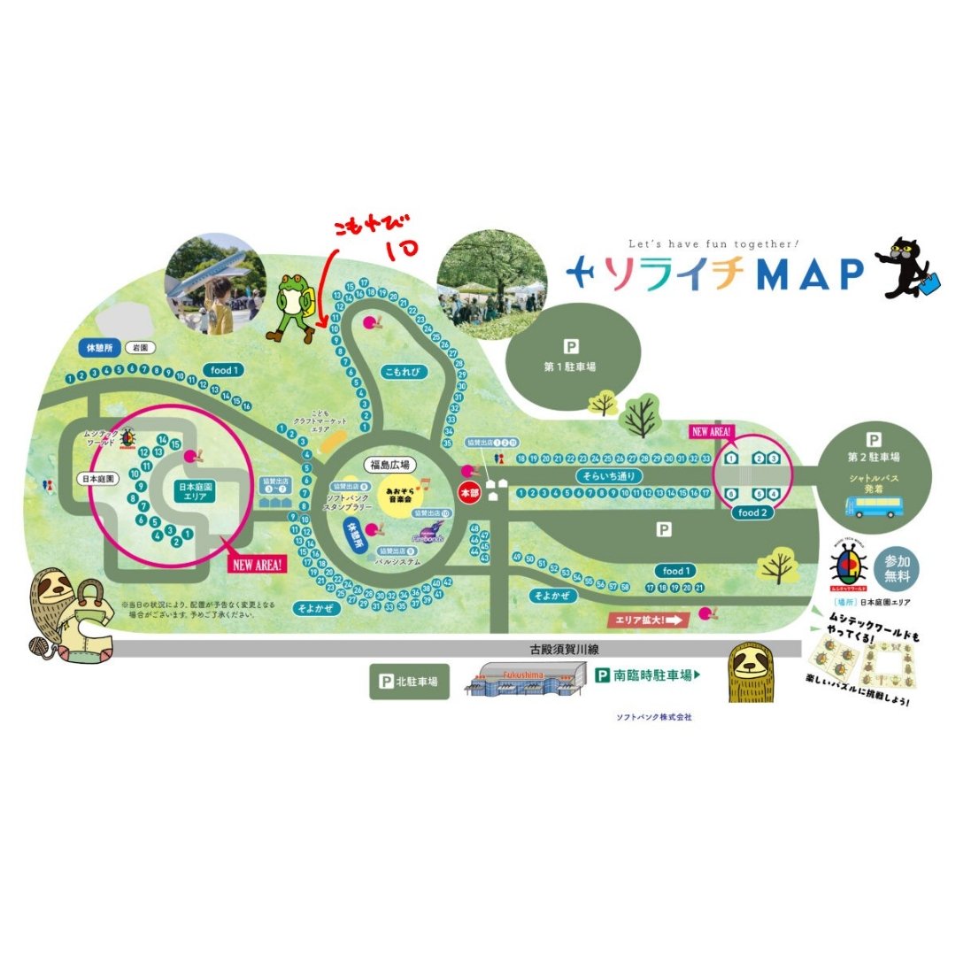 deboka_schedule's tweet photo. おはようございます
1時間早く会場入りしたのでだいぶ暇です
車暑くなるくらいなら外の方がいいかなーと思って…
ソライチ2日目後40分後からです
散歩もしてきたし朝ご飯も食べたしな
お昼ご飯食べよかな

こもれびエリアはほんとにこもれびの中なのでずっと快適です
本日も16時まで！

#ソライチ https://t.co/nPuLChY3iH