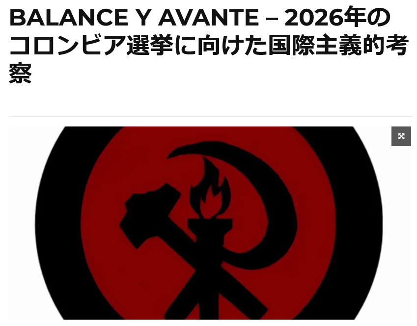 SappDasKapital's tweet photo. コロンビアの選挙に関する「Balance y Avante」の同志たちによる声明の日本語訳
https://t.co/uPlIKB8uNn
Grupo Barbaria での原文
https://t.co/kwisf2yFSL
https://t.co/uPlIKB8uNn https://t.co/fzt8QKqb5y