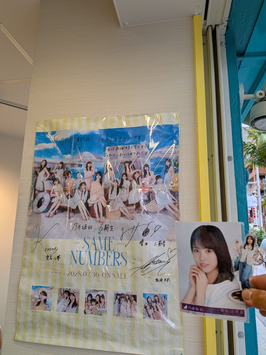 ◤乃木坂46 #6期生稼働中📣◢⁴⁶ もちろんちゃんとポスターも。📸 増田