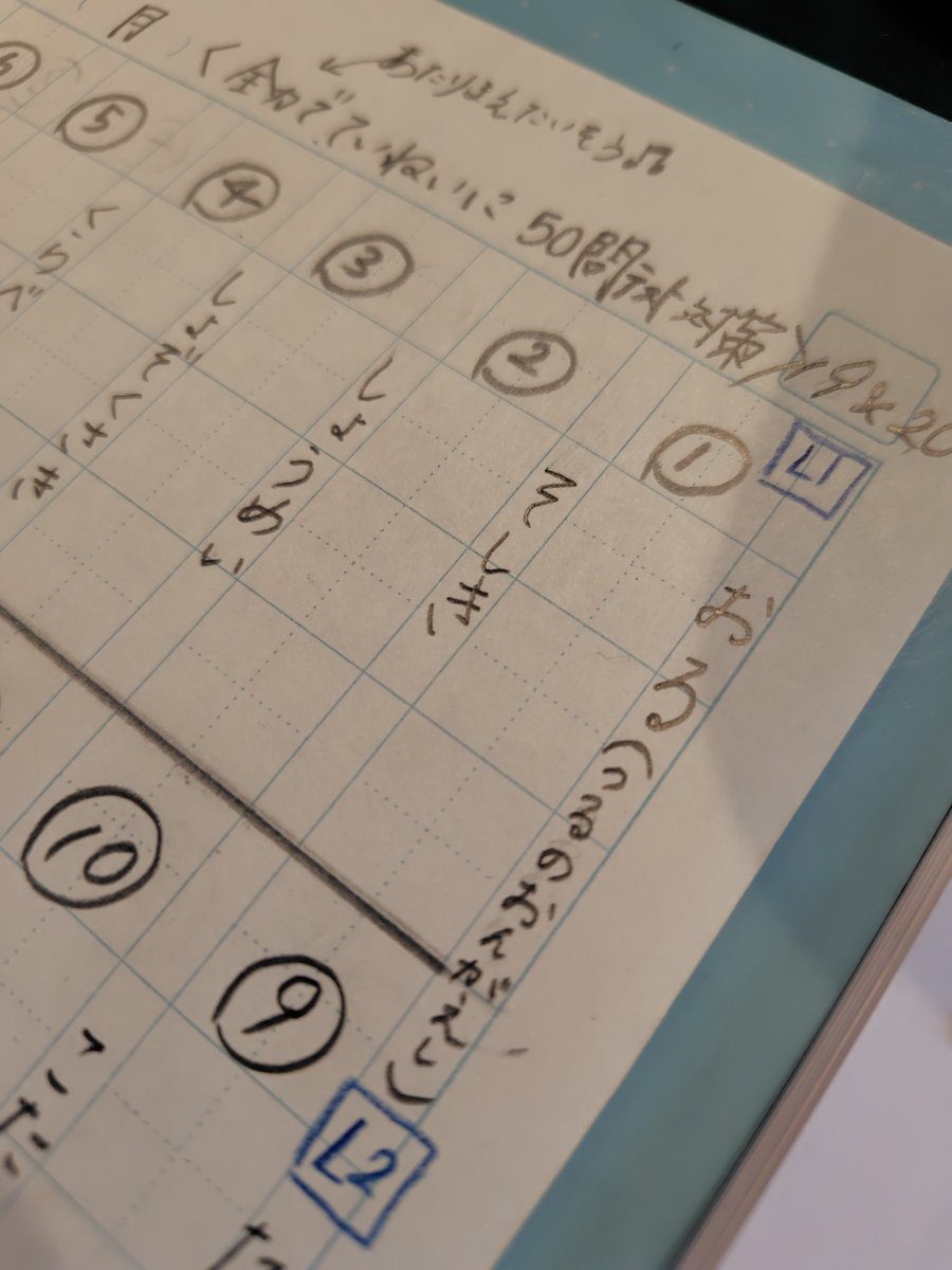 Juringo10081's tweet photo. 今日は朝からパパ算数
からの全統小
からのパパ算数

パパ算数授業が来週とれないので
ひたすらできるときにするしかない
あとは自分で復習できるよう
ちゃんと書いとけよ息子

私は隣で静かに漢字テストの作成
学校の学校テストの時
息子に依頼される
地味に多い

それぞれが頑張る日曜日
やるぞーー https://t.co/A5wCPl1HmS
