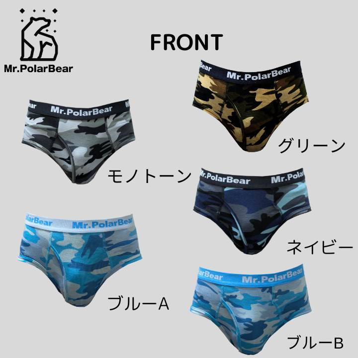 MrPolarBear2023's tweet photo. 【おしらせ】
Mr.PolarBear 初の柄生地、迷彩シリーズを販売開始します！
お試し販売につき各色・各サイズ10程度なので、気になる方はお早めに～
（２枚セット販売はありません）
<Amazon>https://t.co/9bF1kezpYr https://t.co/yqO53uKYum