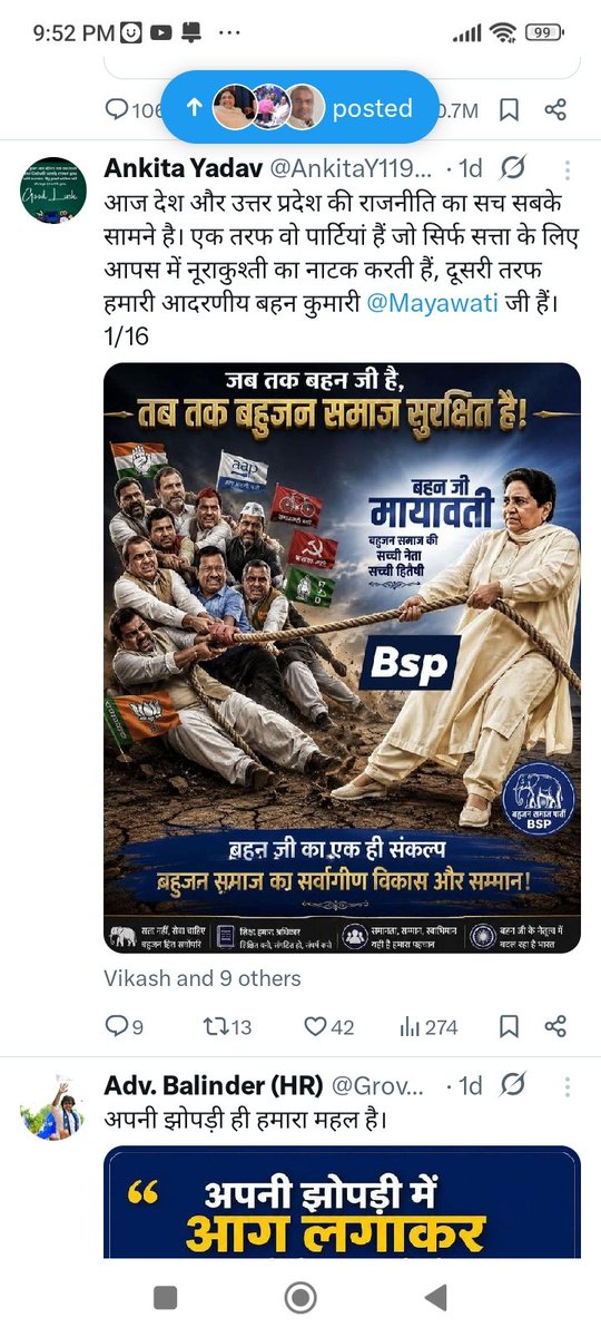 Chetan_BSP's tweet photo. जयभीम
बसपा🐘सुप्रीमो बहनजी जिंदाबाद🙏
साथियों वीडियो से पहले👇अखवार कटिंग पढ़े सुनें जरूर समाज के गद्दारों की पहचान करें कहते कि हमें बसपा खत्म करने की बातें करने वाले अभी तेरी इतनी ओकात नहीं तेरे से पहले समाज के गद्दारों की सूची https://t.co/9z9Ge1dkax…https://t.co/yvcDDihr8t https://t.co/hmlZi8EGn5