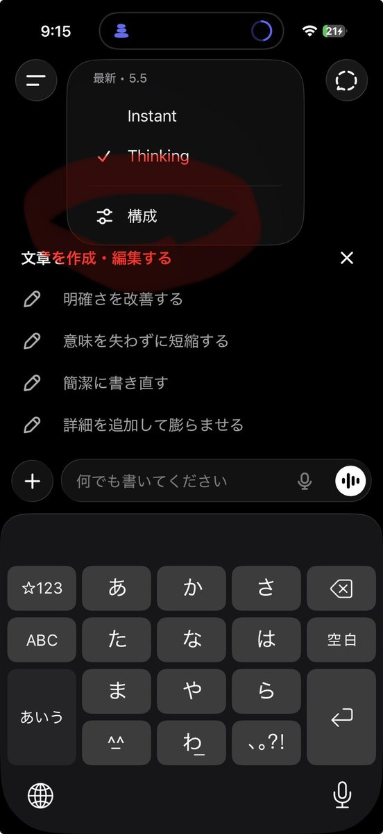 a_100_day_try's tweet photo. 課金してるのにChatGPTって頭悪くて使えない。。😭
って人。

設定変えてますか？？

別人みたいになりますよ！

写真順で赤丸のところタップしてください！

次の投稿に最後の写真あります↓ https://t.co/uIngoOX6EO