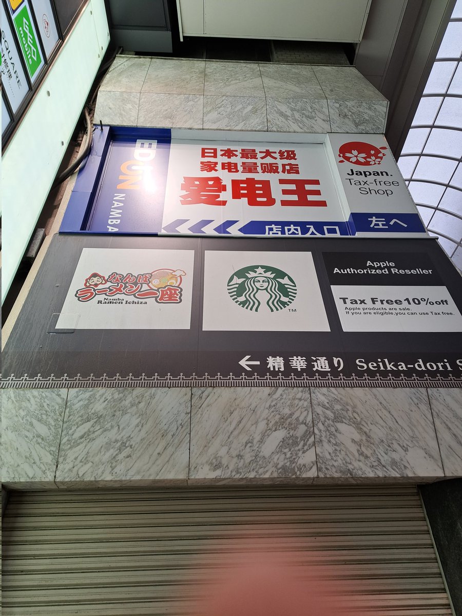 andakeinn's tweet photo. 朝大阪10時まで暇すぎて高能で培った中国語知識でインバウンド文字読むくらいしかない https://t.co/52jcsYhd8O