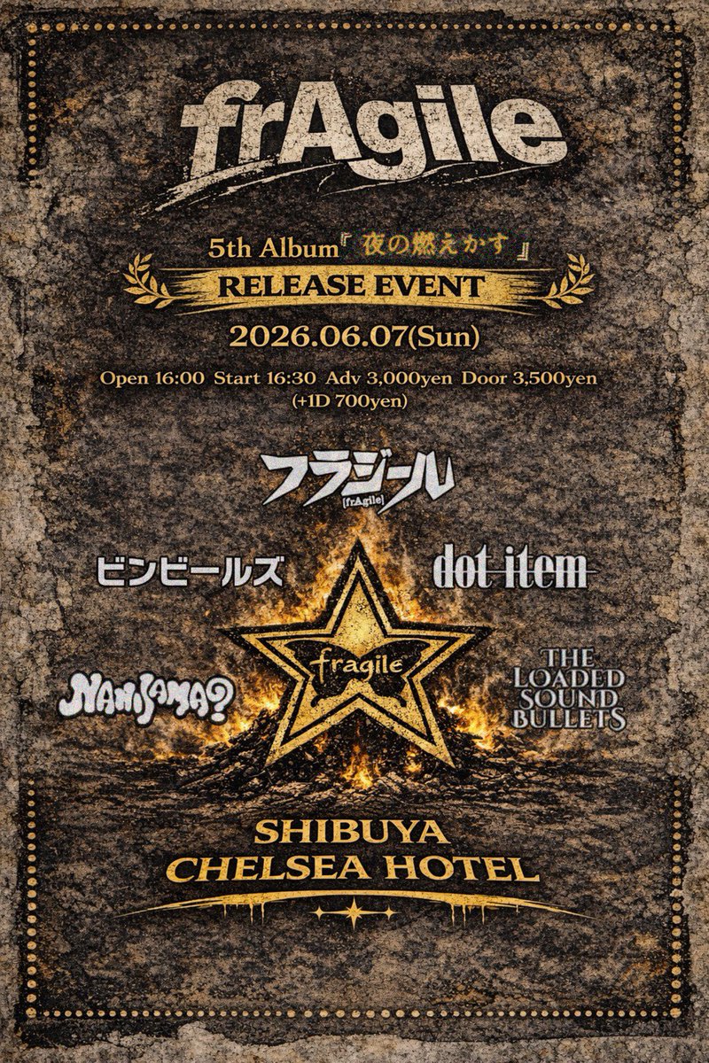 Bullets6969's tweet photo. 本日！渋谷ライブ！

2026.6.7(日) 渋谷チェルシーホテル
OPEN 16:00 START 16:30

フラジール 5thアルバム
「夜の燃えかす」レコ発イベントに出演！

強者揃いの競宴！お見逃しなく！
バレッツは17:25からスタート！ https://t.co/2qky15MziC