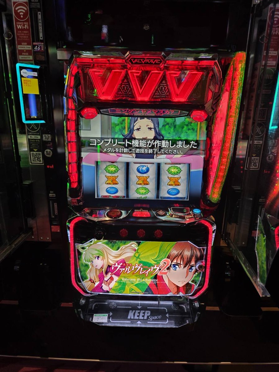 jba46225's tweet photo. おはようございます😀
🌈昨日6️⃣月6️⃣日🌈

🎰スロット🎰から
🌟ヴァルヴレイヴ2️⃣🌟

🎉コンプリート達成‼️🎉 
🎊おめでとうございます‼️🎊

本日も皆様のご来店
心❤️‍🔥よりお待ちしております☺️

#栗東市栗東ICから徒歩5分 https://t.co/GOGD3RJYiu