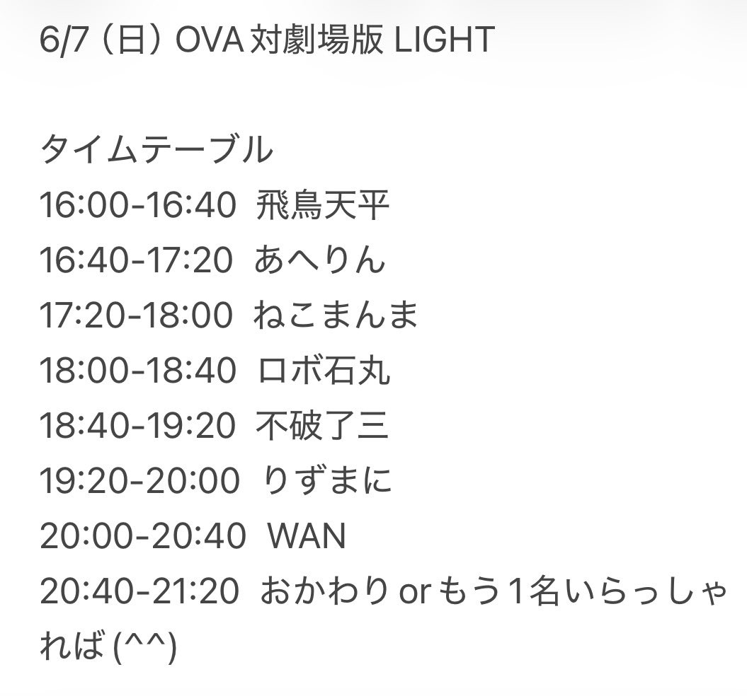 robo1954's tweet photo. 【拡散！本日開催！ご来場求む！OVA対劇場版 🙌】

緊急開催！
6/7（日）16:00頃
高円寺yakusyu
#OVA対劇場版 LIGHT！！

OVAと劇場版アニメ作品楽曲特集DJ会！
急に決まりまして軽く楽しみます！
ラスト枠飛び入りDJ参戦もいけます！！

【📼DJ陣】
・飛鳥天平
・あへりん
・ねこまんま
・ロボ石丸
・不破了三
・りずまに
・WAN