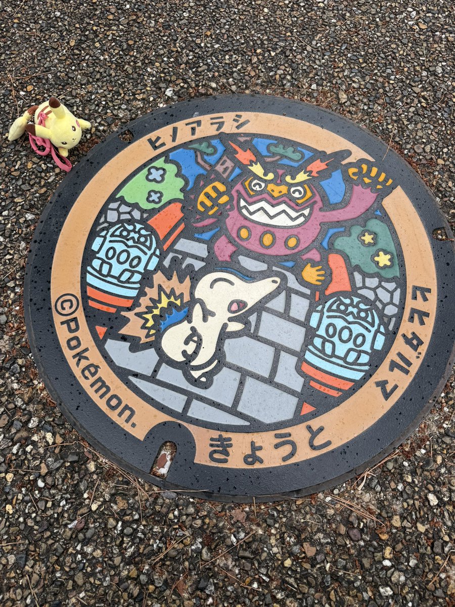 yuusuke9231's tweet photo. ポケふた巡りの旅！
10つ目11つ目京都！
雨降ってきちゃったなー☔️
 #ポケふた
#ポケモンGO
#ポケモンＧＯスタンプラリー 
#京都 https://t.co/cRHM9e2fgA