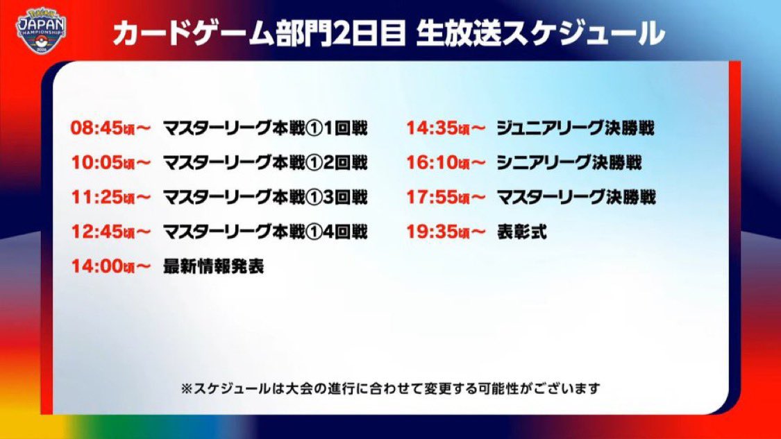 Deathk8e's tweet photo. 本日の最新情報は14時ごろから‼️ https://t.co/TitZFB7dMX
