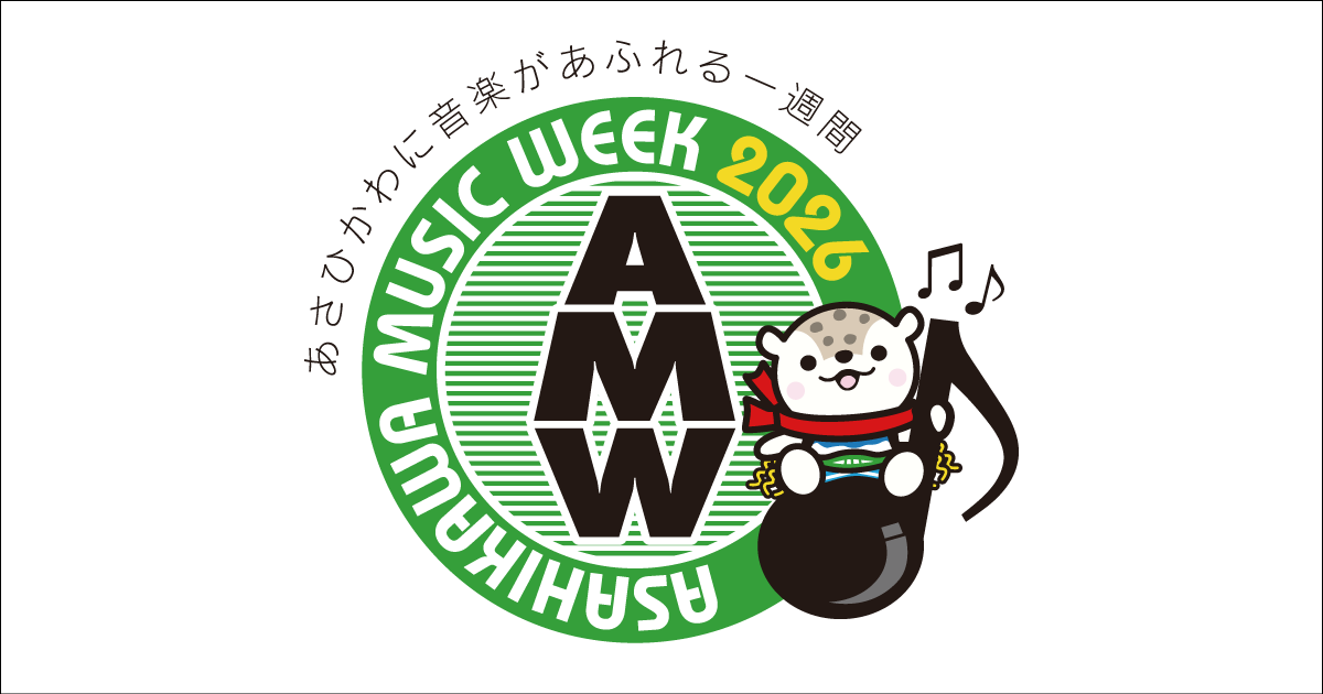 a_musicweek's tweet photo. 旭川ミュージックウィーク
このあと11時、いよいよスタート！
今日は
▶︎ 旭川駅前広場（北口）
▶︎ １条通
▶︎ ３条通 
の３ステージで、多彩な音を奏でます！ 

詳しい演奏スケジュールは公式サイトをチェック！ https://t.co/EBdGXdCbVS

たくさんのご来場、お待ちしています！ https://t.co/l7qGsmr3or