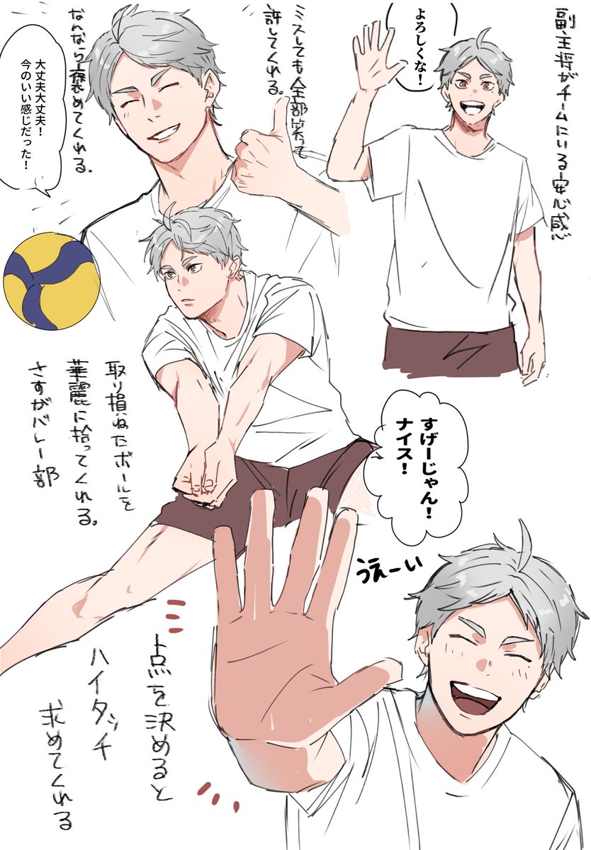 funiraku___'s tweet photo. クラスメイトは体育の授業でスガさんと一緒にバレー出来るの、羨ましい……😚 https://t.co/HhwtG2JW5I