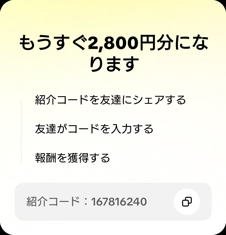 rei7221's tweet photo. 友達を招待して、あなたのコードでTikTok Liteに参加してもらい、報酬をゲットしよう！ https://t.co/o2EdHw0npH https://t.co/ZUG4FHjjsj