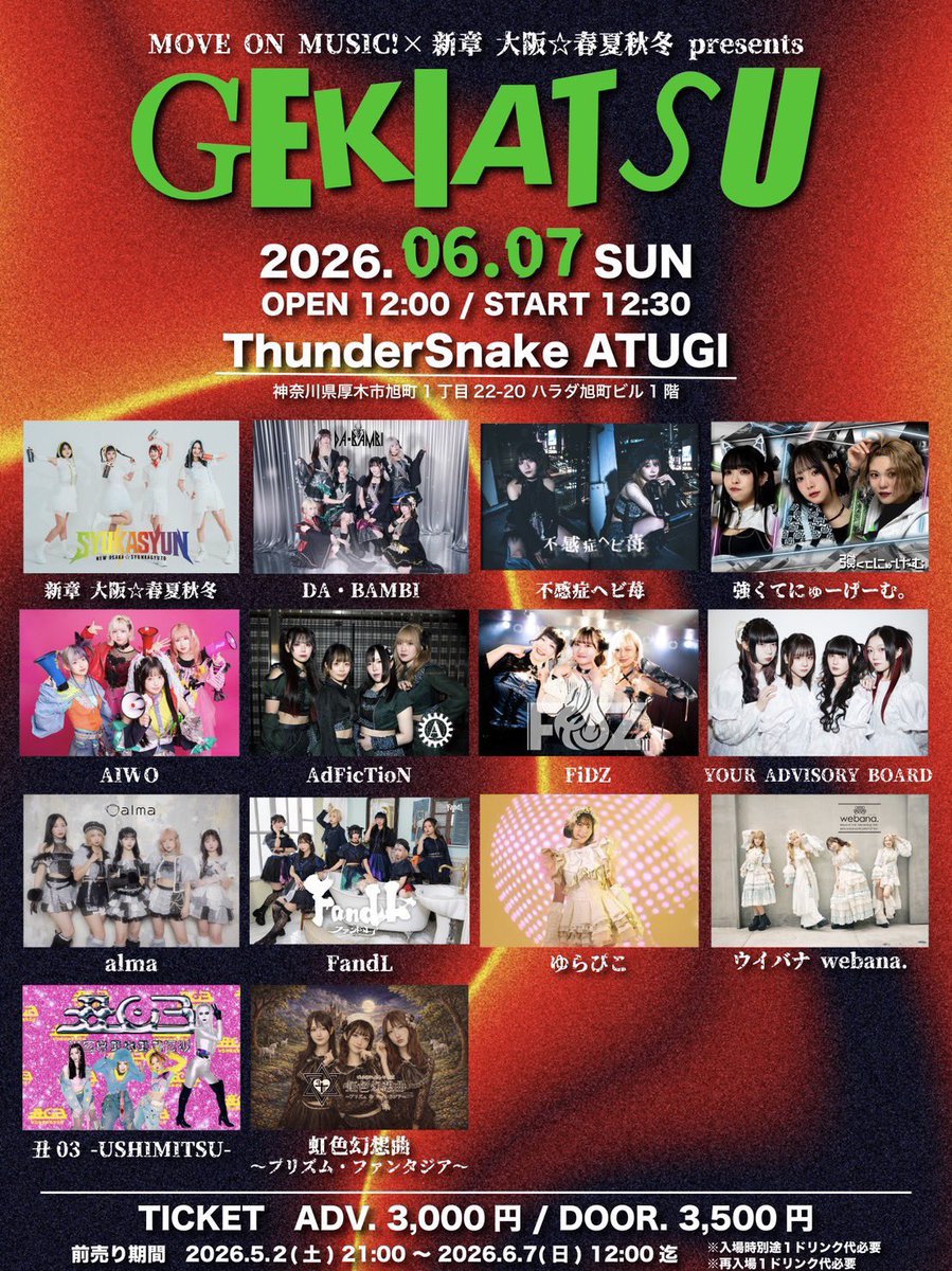 hirorin1116's tweet photo. 急遽、このライブイベントに行けなくなりました😅
厚木と少し遠いですが、参加してみたいと思われる方おられたら、チケット差し上げますのでリプかDMくださいませ🙇 https://t.co/3DbEioVoH2