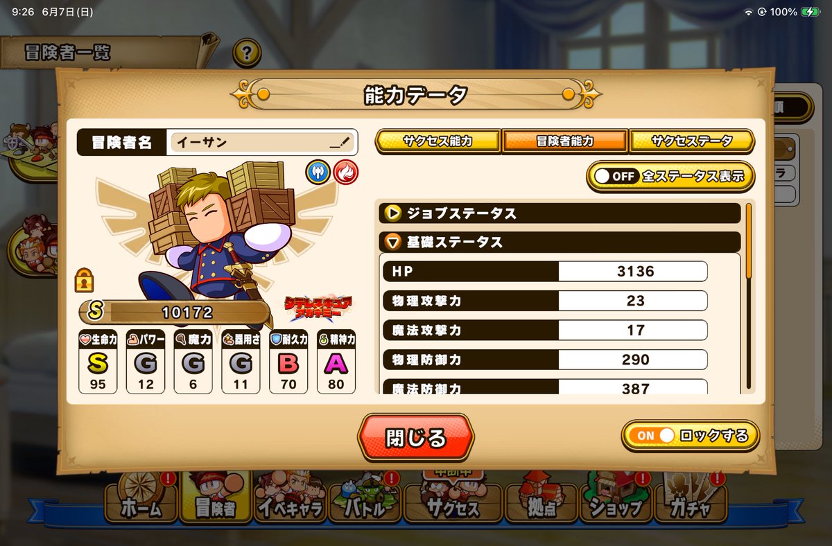 Ma_PowerPro's tweet photo. @panda_pwpr お先でーす👋
なんか今さっき急にイケちゃいました

昨日装備が強くなったのが大きいと思いますが、この高HPの重戦士君がいいところまで耐えてくれました。

壁で耐えて、基本こんな魔法使いでゴリ押しでいけると思います。
一応編成貼っときますね https://t.co/96s9eUv6yy