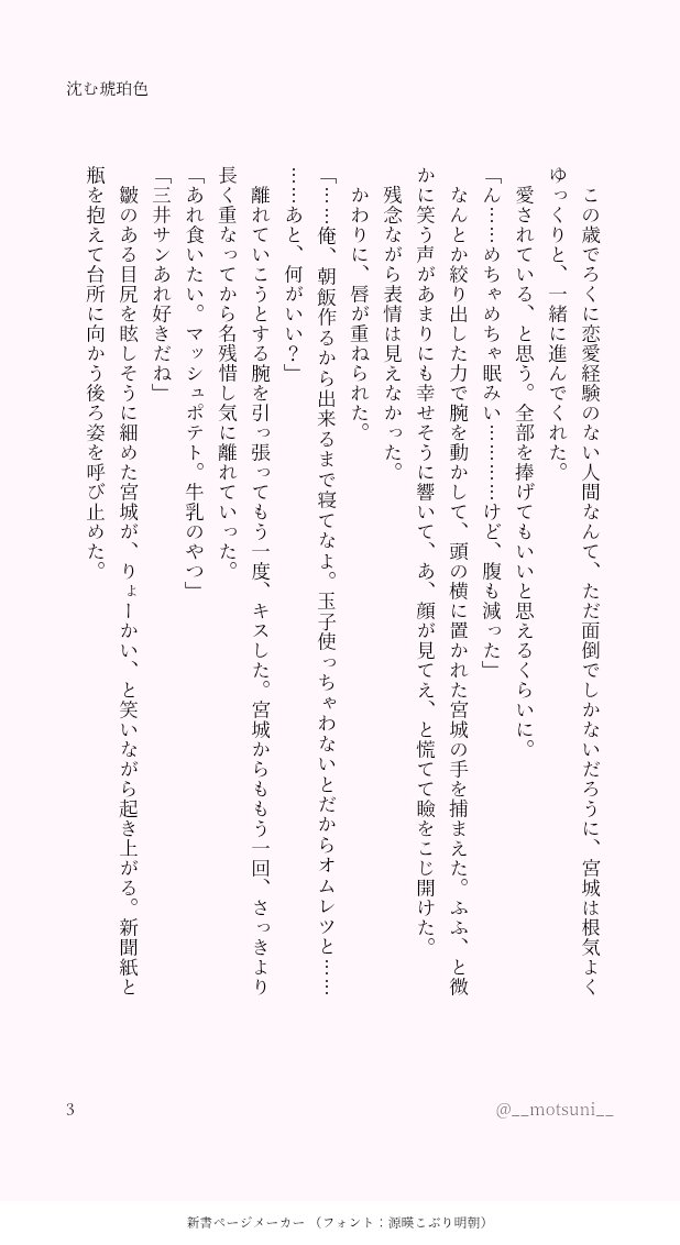 __motsuni__'s tweet photo. リョ三

引用のプロ引退後の二人の、少し後の話。

(全4枚) https://t.co/lxZT2vsYde