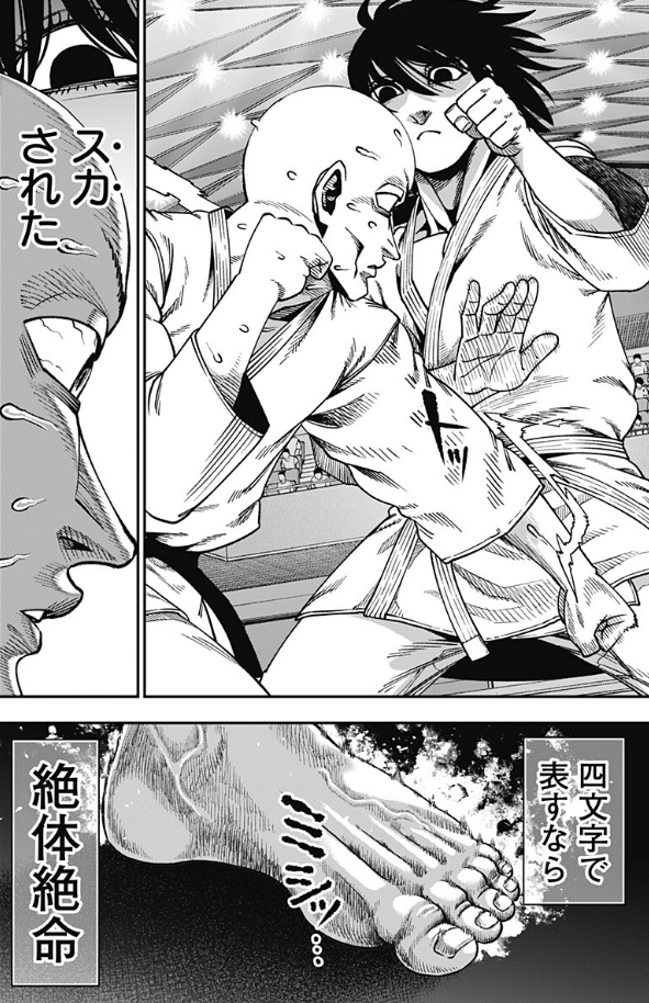 という訳で無敵のスバル9話目更新されてます!
https://t.co/djyUjcc2qI 
