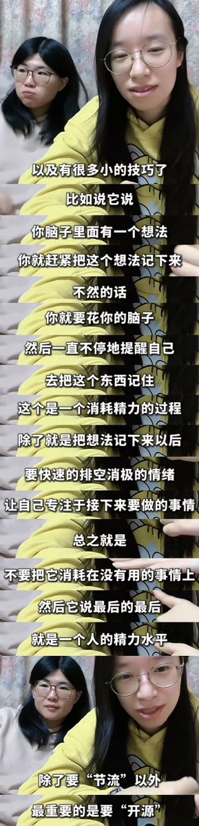 435hz's tweet photo. 成为高精力人的tips： https://t.co/T6VDvAlqJb