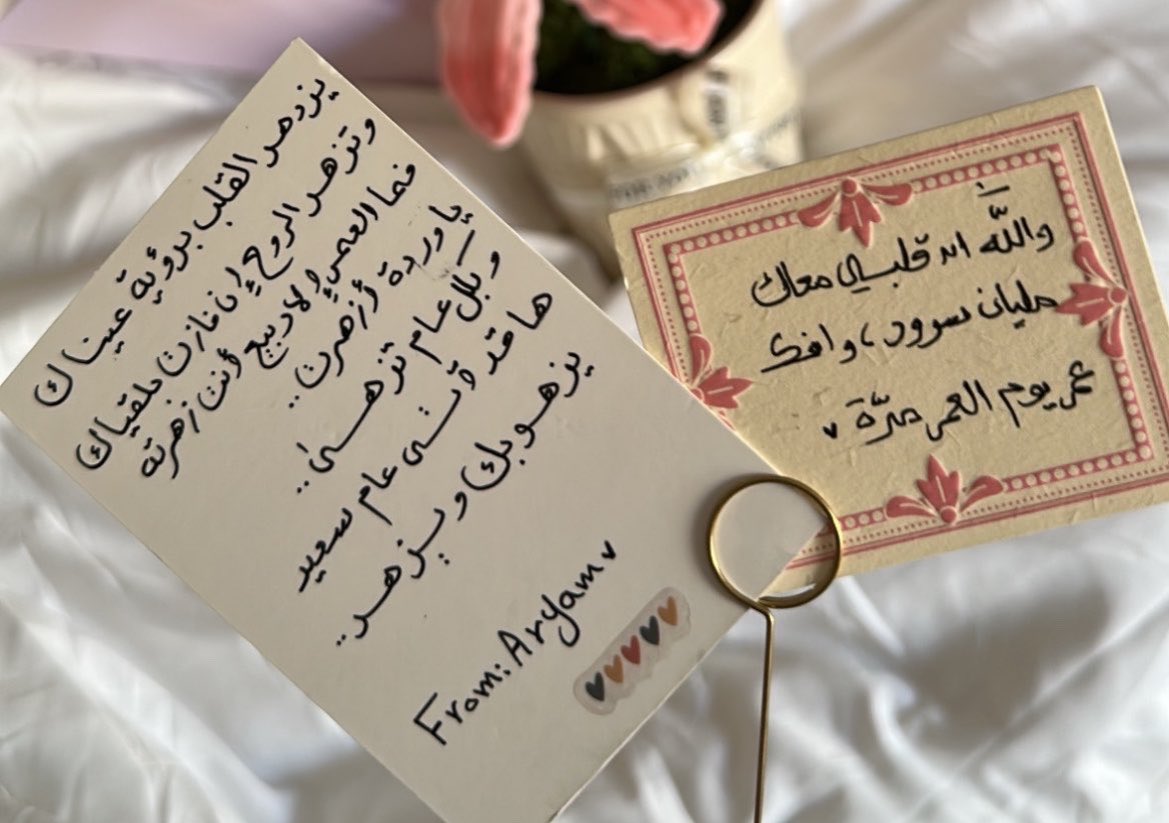 vil8a_r's tweet photo. أحيانًا الكارد أهم من الهدية 
-🌺❤️- https://t.co/lnXDFRJRA9