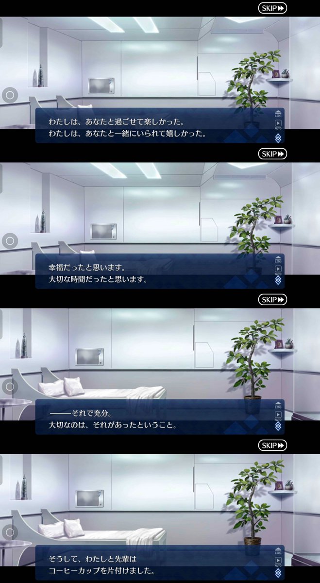 carlikun's tweet photo. Mashu: We never got the chance to say goodbye in the end. But...

Guda: I guess that was for the best, huh?

Mashu: Yes.

I don't need to hold on to every memory.
Nor do I need to cast everything away.

I was happy to be able to spend time with you.
I was glad that I could be with you.

I think that made me very happy.
I think those were very precious moments.

And that's enough for me.
What matters is that it happened.

And so, Senpai and I cleared away our coffee cups.