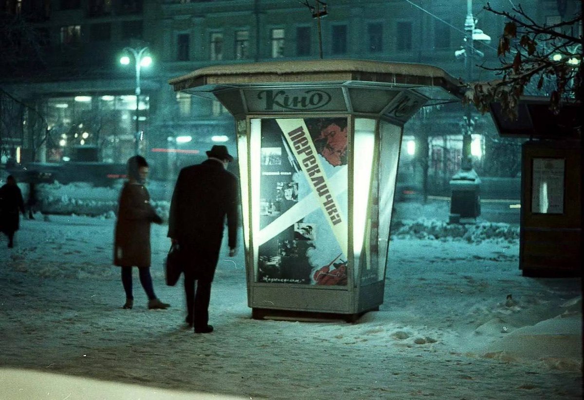 eastblocvisuals's tweet photo. Kyiv, Ukrainian SSR, 1970s. https://t.co/39okw3GDJa
