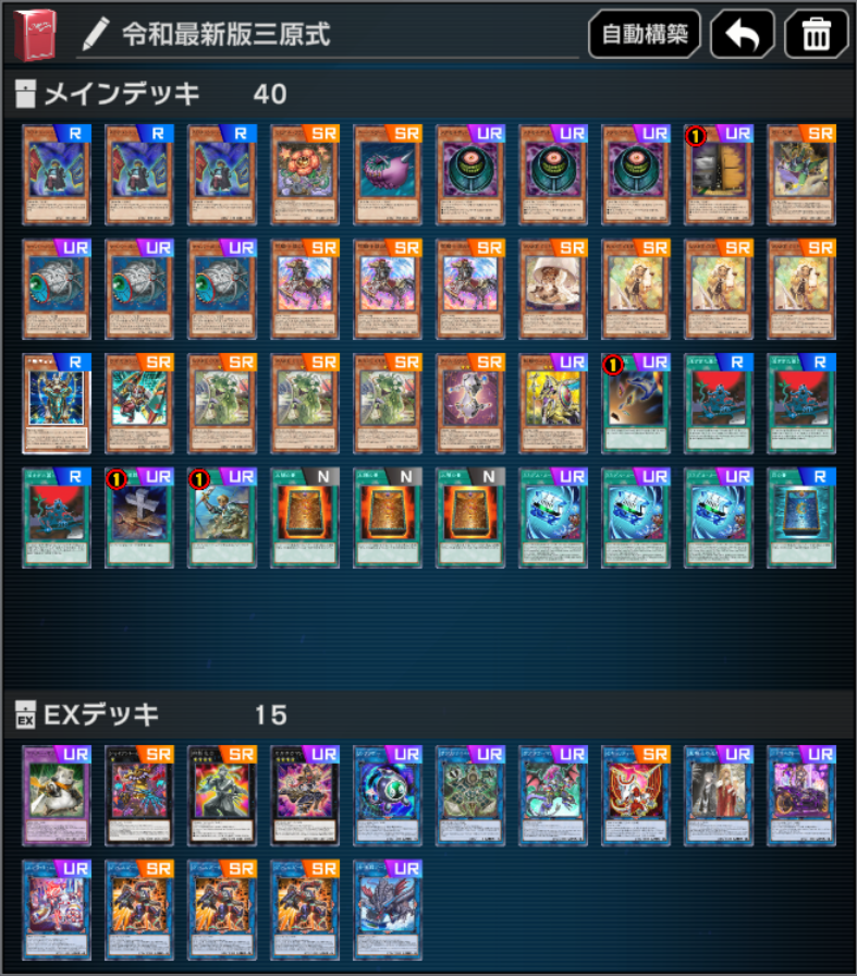 MMS_shallot's tweet photo. 遊戯王の新パックでリバース強化来たからデッキ破壊デッキ作ってみた
先攻でしか勝てないし普通に事故率高いけど回しててかなり楽しいｗ　ドグマブレードに近い楽しさある
まぁ楽しいのは自分だけだけど
トレジャーパンサー欲しい
＃マスターデュエル https://t.co/SAZ6H8wV8S