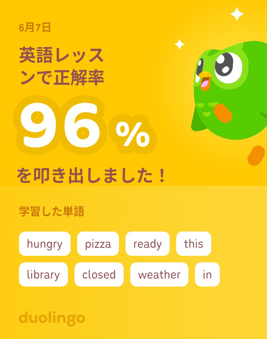 kajuki16285's tweet photo. Duolingoで英語を学習中だよ！ゲーム感覚で気軽にできるDuolingoで一緒に学びませんか？ https://t.co/hWbM9hcZu7