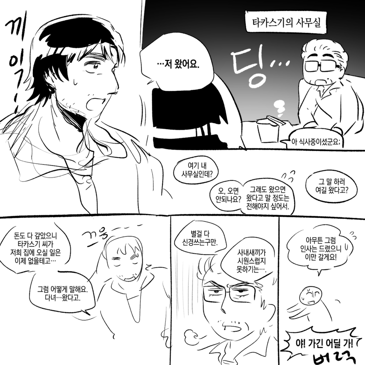 nyachu_game's tweet photo. 명분

두서없이 그린. . 

시나타카 品田辰雄 高杉浩一 品高 ShinaTaka https://t.co/8uW3WQzFKg