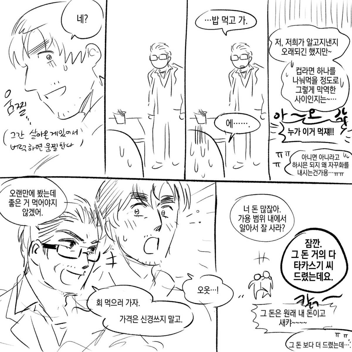 nyachu_game's tweet photo. 명분

두서없이 그린. . 

시나타카 品田辰雄 高杉浩一 品高 ShinaTaka https://t.co/8uW3WQzFKg
