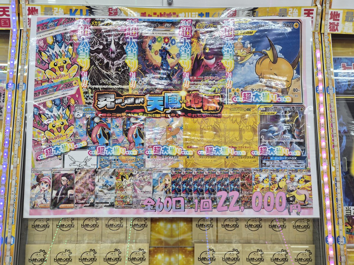 🌈#ポケカ オリパ 🌈 全6⃣0️⃣口 1口2⃣2⃣,0⃣0⃣0⃣円
