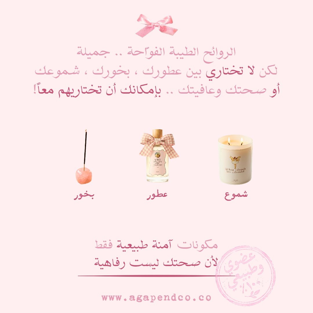 agapendco's tweet photo. لأن في النهاية ..

أنتِ تستحقين أن تحيطي نفسك بكل ما هو جميل في حياتك
برائحة جميلة ..
وبلحظات جميلة..
وبخيارات تشعرك بالراحة والاطمئنان 💗

اهتمامك بخيارات( آمنة) لصحتك مو شيء على الهامش ، ولا "دلع" ولا رفاهية 
هي أولوية ✅️
 ونوع من الحب تعطينه لنفسك كل يوم 💗 https://t.co/PtdZEoIgxx