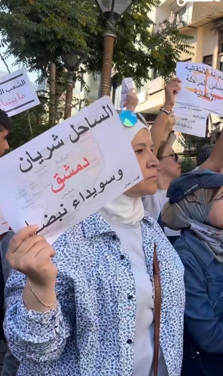 ZaidAzem's tweet photo. من دمشق
⁧#سوريا_تجمعنا⁩ #سوريا_لكل_أبنائها⁩ https://t.co/DIoHXAq2tV