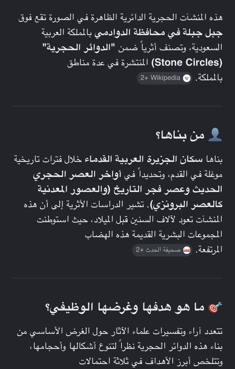 Mx278951245's tweet photo. @AncientSaudi https://t.co/qojU0sIlhm