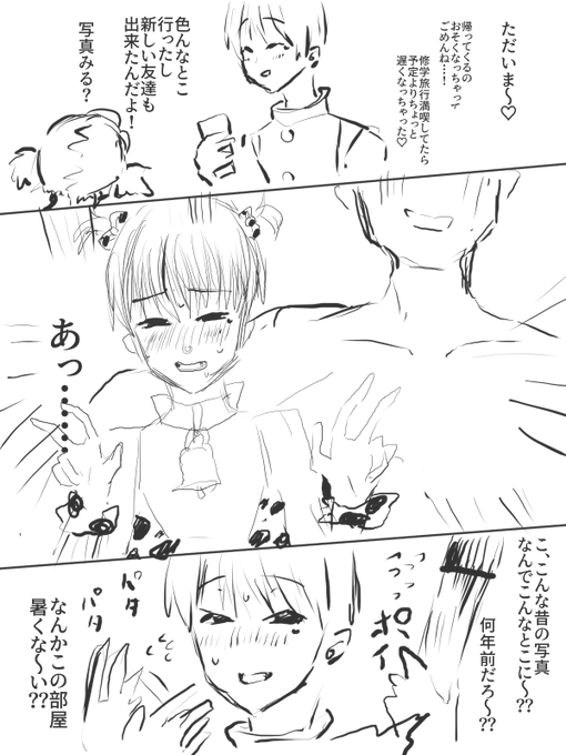 寝取られてはないやつ 